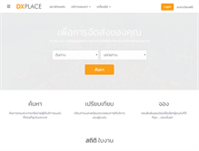 Tablet Screenshot of dxplace.com